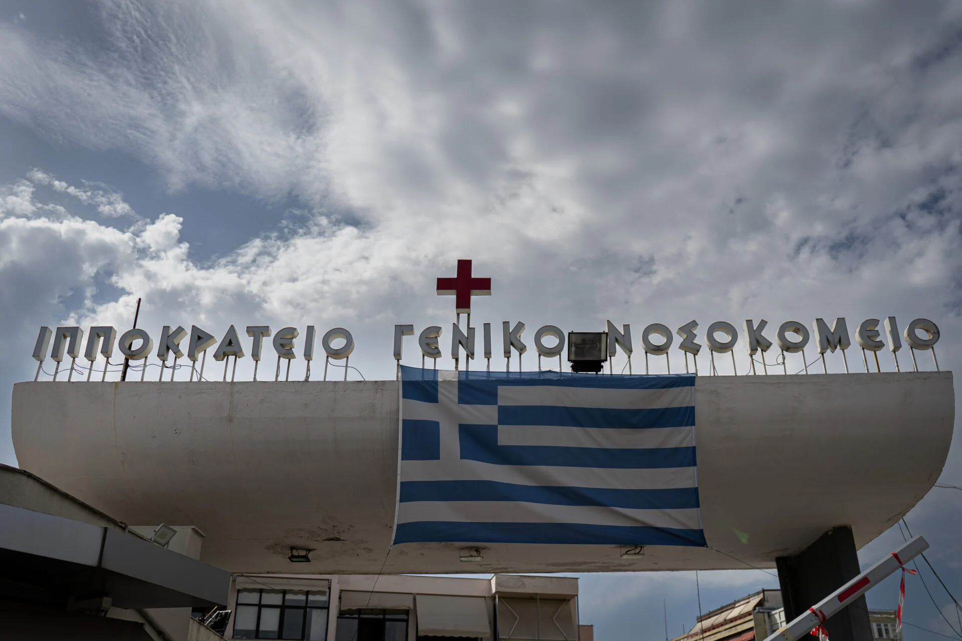 Α’-Νεφρολογική-Κλινική-ΑΠΘ-στο-Ιπποκράτειο:-Η-πλασμαφαίρεση-δεν-γίνεται-σε-εξωτερικά-ιατρεία,-κέντρα-υγείας-ή-μικρά-νοσοκομεία