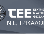 ΤΕΕ-Τρικάλων-–-Ζητά-νέα-παράταση-για-την-ολοκλήρωση-εργασιών-επισκευής-σε-κτίρια-που-επλήγησαν-από-τις-πλημμύρες-«daniel»