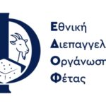 Ενημερώσεις-Κτηνοτρόφων-&-Μεταποιητών-σε-Δυτική-Ελλάδα,-Πελοπόννησο-&-Θεσσαλία