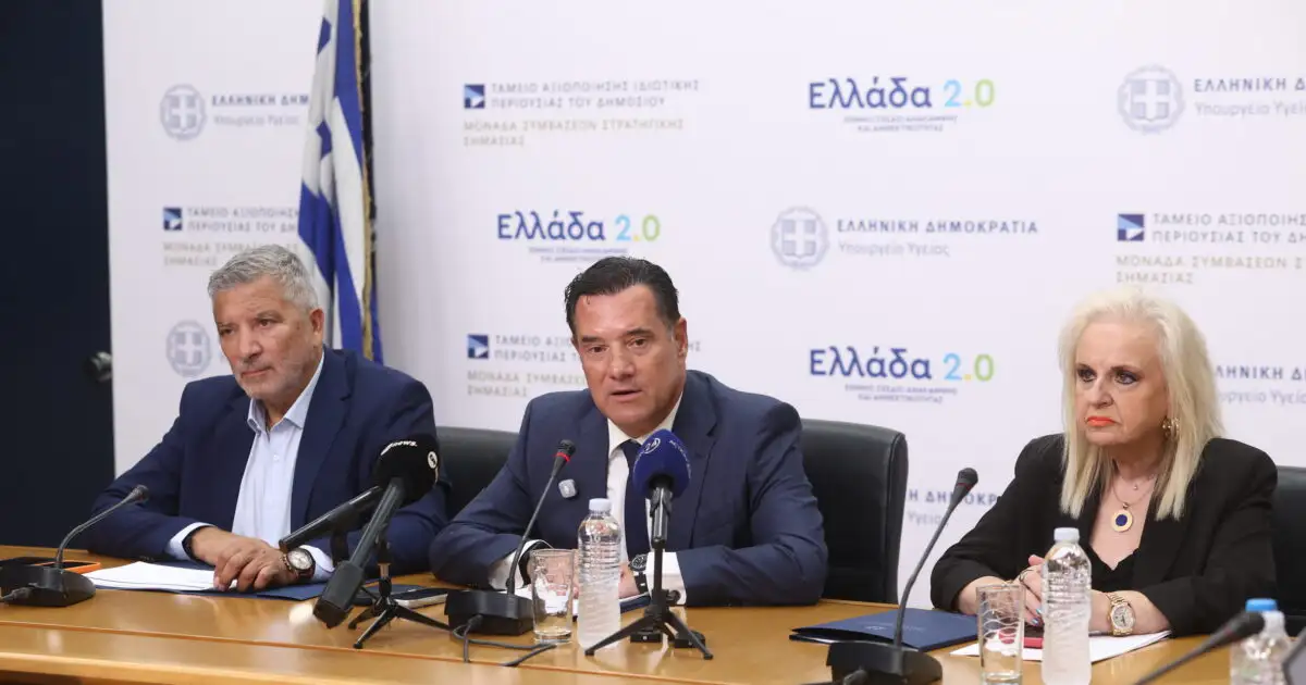 Δείτε-live-τις-ανακοινώσεις-Γεωργιάδη-για-τα-ΑΙ-εργαλεία-ελέγχου-των-ιδιωτικών-ιατρείων