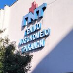 Καταγγελία-της-Ενωσης-Νοσοκομειακών-Γιατρών-και-Κ.Υ-Τρικάλων-μετά-την-επίσκεψη-του-Υπουργού-Υγείας-Αδωνι-Γεωργιάδη