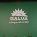Πολιτική-εκδήλωση-του-ΠΑΣΟΚ-στα-Τρίκαλα