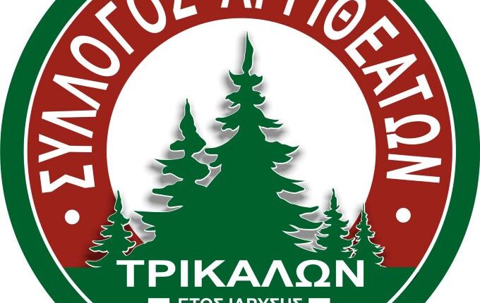 Την-Κυριακή-27-Σεπτεμβρίου-το-4ο-Φεστιβαλ-Παραδοσιακών-Χορών-του-Συλλόγου-Αργιθεατών-Τρικάλων