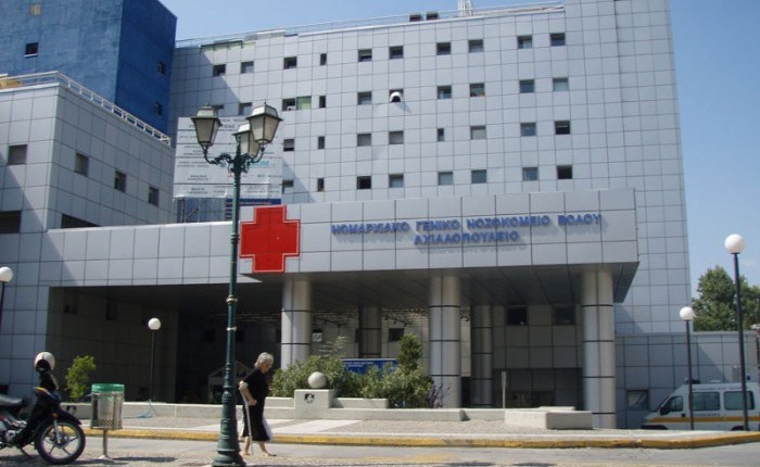 Νοσοκομείο-Βόλου:-Ξέχασαν-μέσα-σε-ασθενή-χειρουργικό-εργαλείο