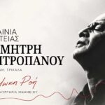 Εγκαινιάζεται-η-πλατεία-Δημήτρη-Μητροπάνου-στα-Τρίκαλα