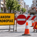 Οι-ρυθμίσεις-της-Τρίτης-29-Σεπτεμβρίου