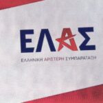 Πραγματοποιήθηκε-η-πρώτη-συνεδρίαση-της-Συντονιστικής-Επιτροπής-της-ΕΛΑΣ.-Τρικάλων
