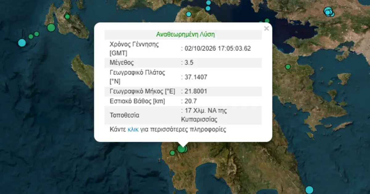 Σεισμός-στην-Κυπαρισσία-μεγέθους-3,5-Ρίχτερ