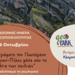Το-Γεωπάρκο-Μετεώρων-–-Πύλης-γιορτάζει-τη-Διεθνή-Ημέρα-Γεωποικιλότητας-της-unesco