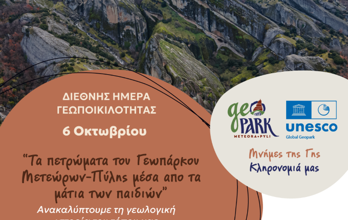 Το-Γεωπάρκο-Μετεώρων-–-Πύλης-γιορτάζει-τη-Διεθνή-Ημέρα-Γεωποικιλότητας-της-unesco