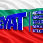 ΔΕΥΑΤ:-Καταγγελία-Ηλιάδη-για-αναθέσεις-σε-εταιρεία-στη-Βουλγαρία