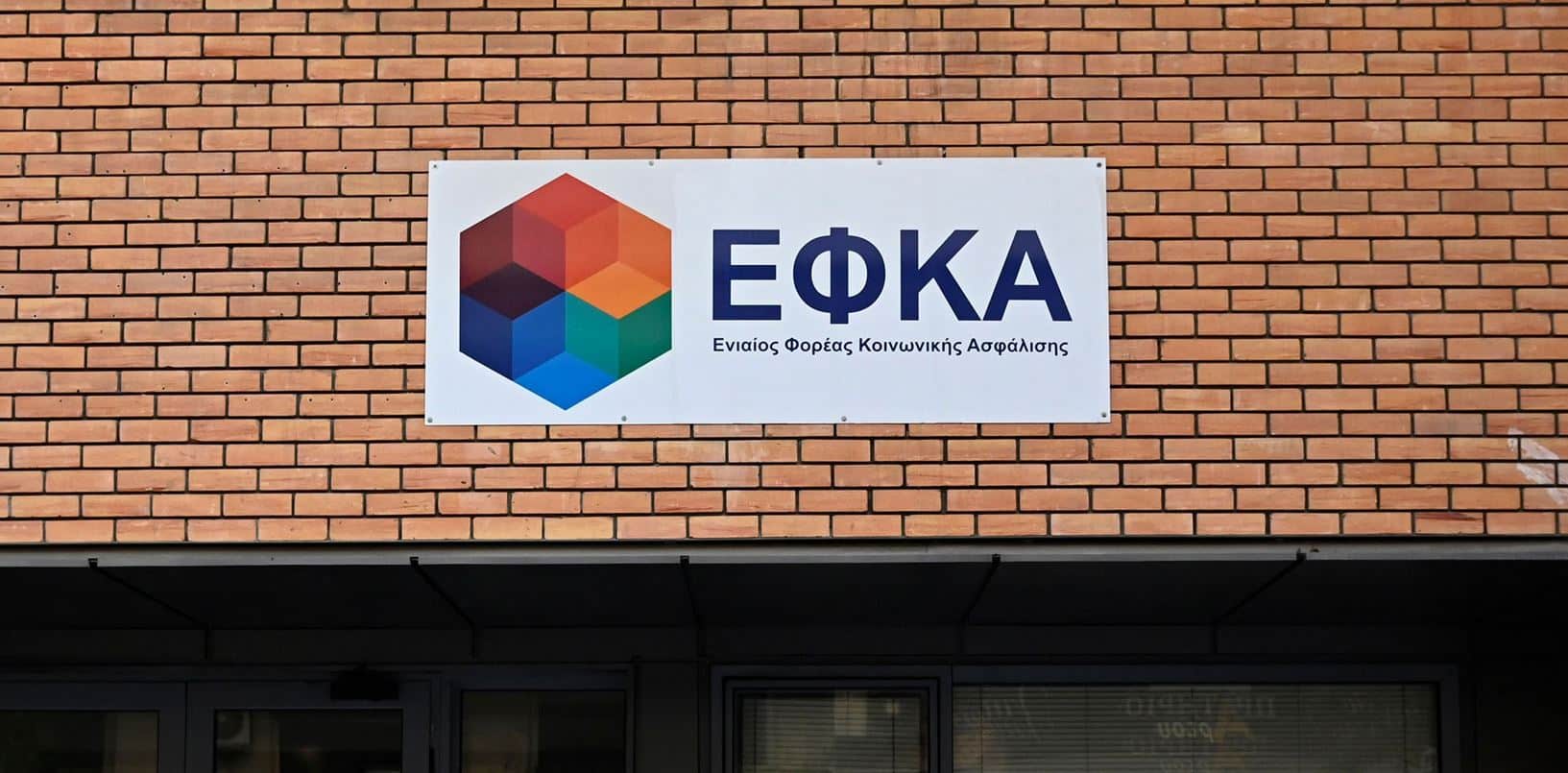 e-ΕΦΚΑ:-Έρχεται-νέα-ψηφιακή-πλατφόρμα-για-ερωτήματα,-αναφορές-και-καταγγελίες-–-Όλες-οι-λεπτομέρειες
