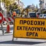 Κλείνουν-δρόμοι-στα-Τρίκαλα-από-Πέμπτη-έως-Σάββατο