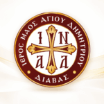Άγιος-Δημήτριος-Διάβας:-Το-πρόγραμμα-των-εκδηλώσεων-έως-14-Νοεμβρίου
