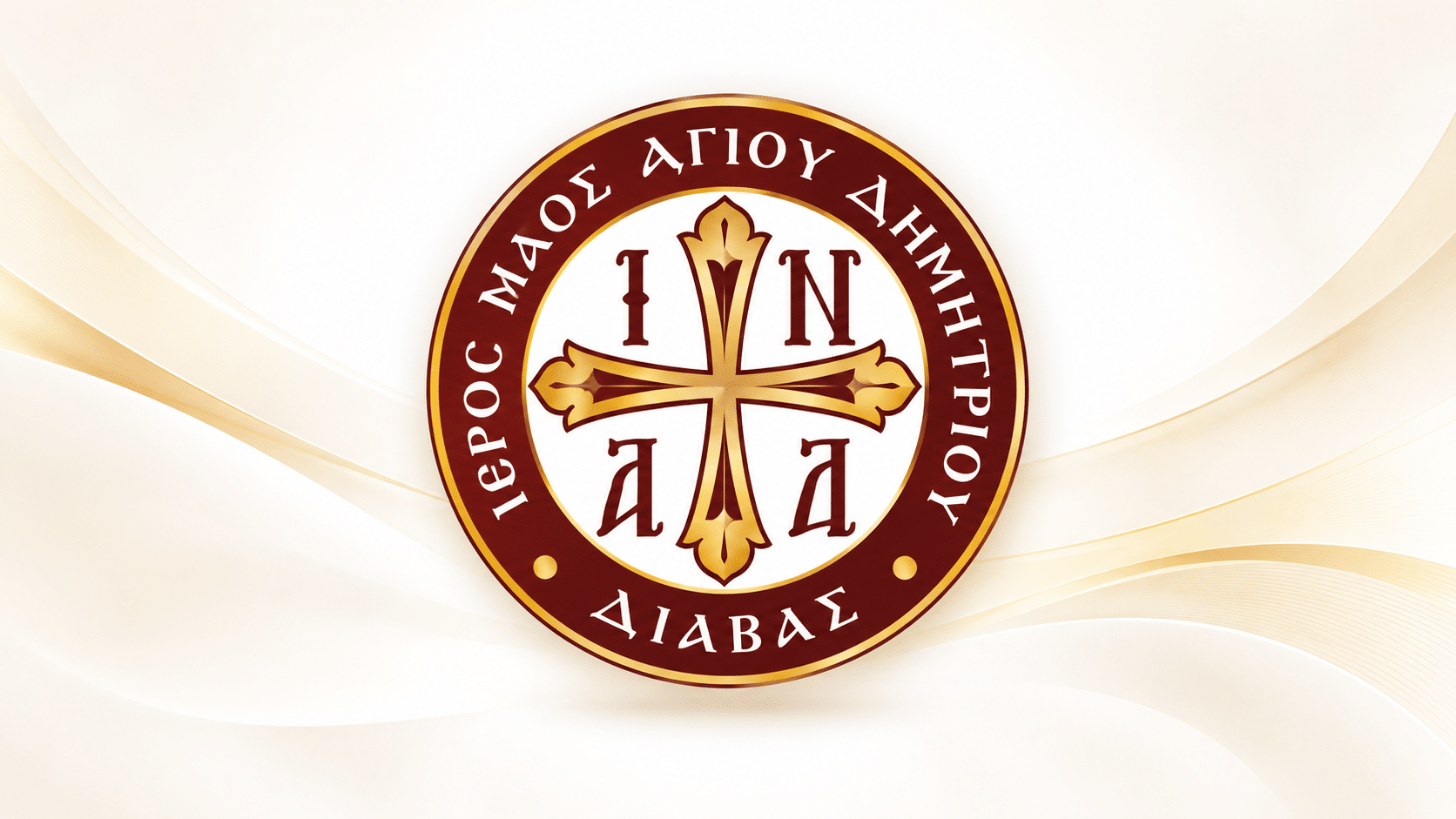 Άγιος-Δημήτριος-Διάβας:-Το-πρόγραμμα-των-εκδηλώσεων-έως-14-Νοεμβρίου