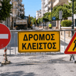 Τρίκαλα:-Κλείνει-η-οδός-Αριστοτέλους-για-έξι-ημέρες