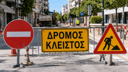 Τρίκαλα:-Κλείνει-η-οδός-Αριστοτέλους-για-έξι-ημέρες