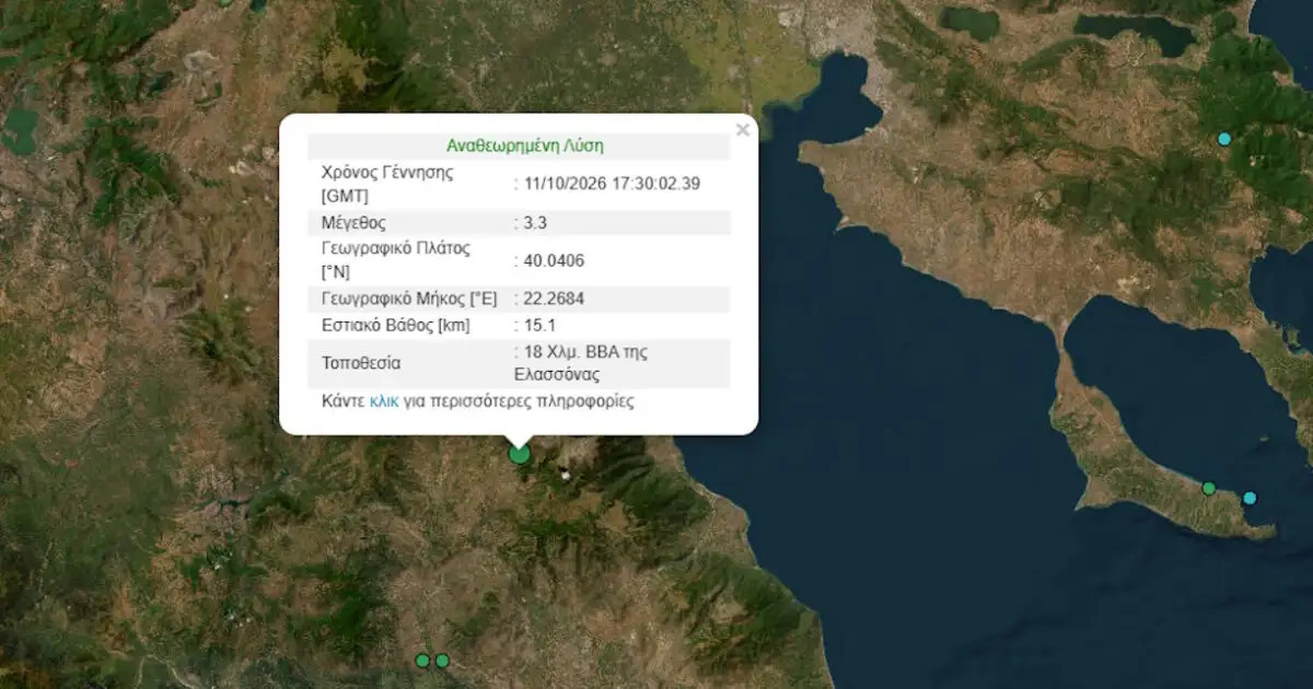 Σεισμός-στο-Λιτόχωρο-μεγέθους-3,3-Ρίχτερ