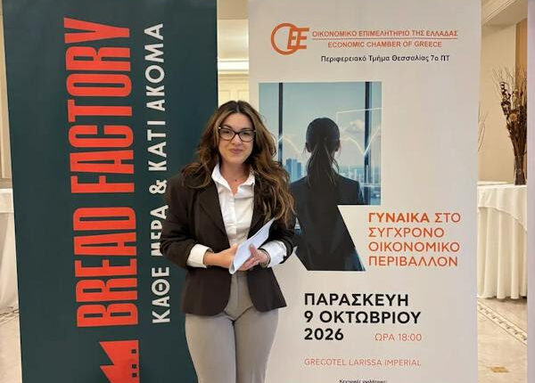 Ο-ΣΒΘΣΕ-στην-εκδήλωση-«Γυναίκα-στο-Σύγχρονο-Οικονομικό-Περιβάλλον»-στη-Λάρισα
