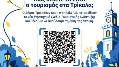 Συνεχίζεται-η-συνεισφορά-των-τρικαλινών-στη-διαβούλευση-για-τη-δημιουργία-«Ταυτότητας-Πόλης»