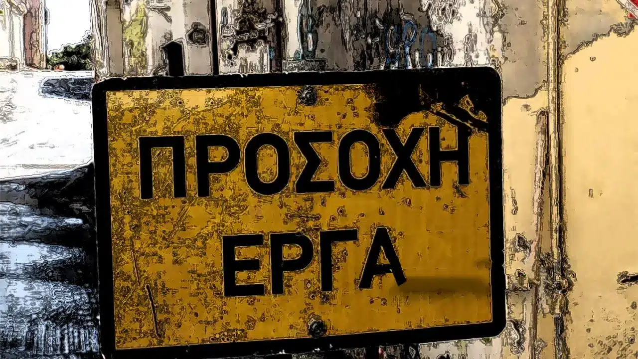 Τρίκαλα:-Κλείνουν-δύο-δρόμοι-την-Πέμπτη-15-Οκτωβρίου