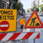 Τρίκαλα:-Κλείνει-για-οκτώ-ώρες-η-οδός-Αβέρωφ