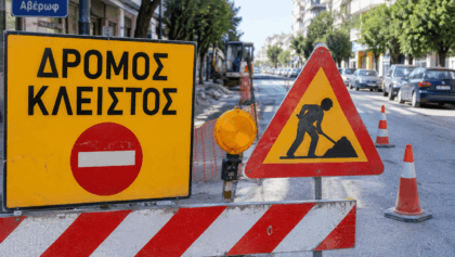 Τρίκαλα:-Κλείνει-για-οκτώ-ώρες-η-οδός-Αβέρωφ