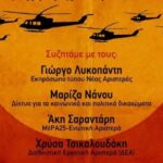 Εκδήλωση-στα-Τρίκαλα-με-θέμα:-«mιλιταρισμός-–-εθνικισμός-–-φρεγάτες-&-ασπίδες-:-κανένας-συμβιβασμός-με-το-στρατόπεδο-του-πολέμου».
