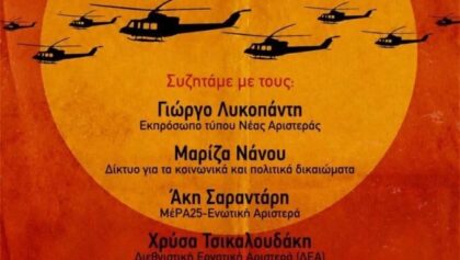 Εκδήλωση-στα-Τρίκαλα-με-θέμα:-«mιλιταρισμός-–-εθνικισμός-–-φρεγάτες-&-ασπίδες-:-κανένας-συμβιβασμός-με-το-στρατόπεδο-του-πολέμου».