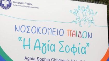 Παιδιά-«φαντάσματα»-στα-παιδιατρικά-νοσοκομεία:-Από-το-κακοποιητικό-περιβάλλον-σε-μια-ζωή-εγκλωβισμένη-στους-θαλάμους-–-Λένε-«μαμά»-και-«μπαμπά»-τους-νοσηλευτές