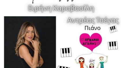 Από-το-χθες-στο-σήμερα-σε-88-πλήκτρα…-για-έναν-ιερό-σκοπό