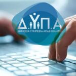 ΔΥΠΑ:-Τελευταία-ευκαιρία-για-αιτήσεις-στις-7-σχολές-αμειβόμενης-μαθητείας-–-Αναλυτικά-οι-ειδικότητες-και-οι-παροχές