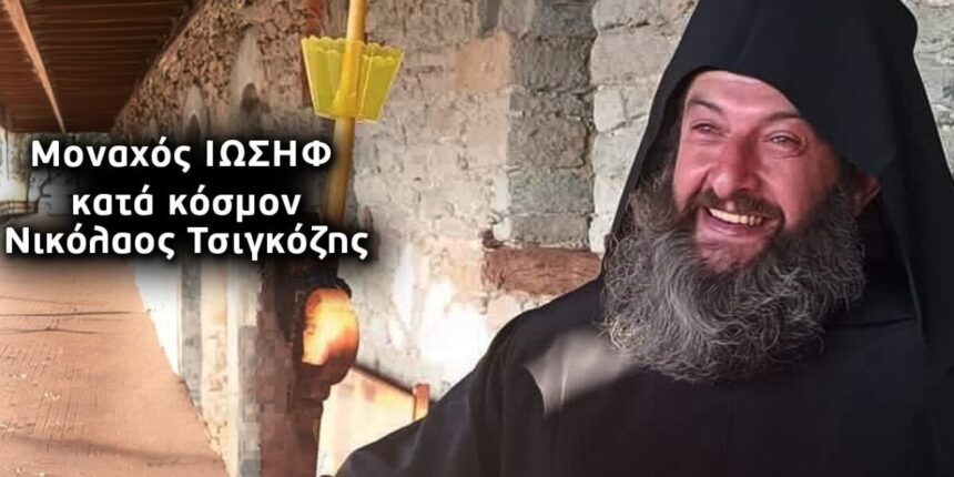 Θρίλερ-με-Έλληνα-μοναχό-στην-Τουρκία:-Πήγε-να-αναζητήσει-τις-ρίζες-του-στον-Πόντο-και-εξαφανίστηκε