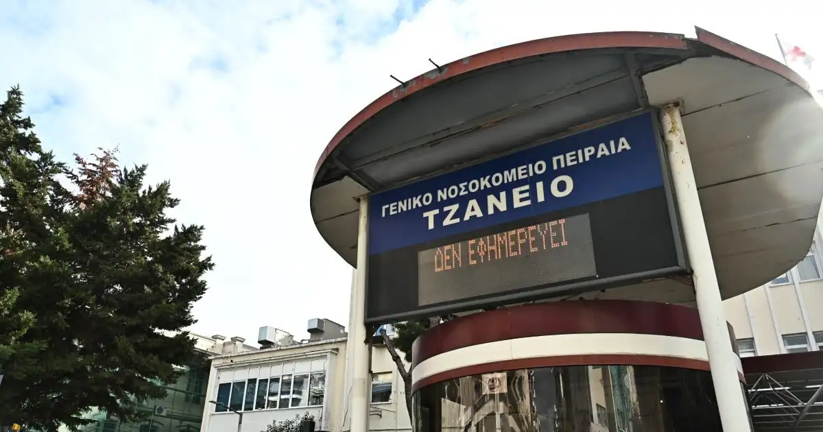 Διασωληνωμένη-στο-Τζάνειο-21χρονη-που-πήρε-διεγερτική-ουσία-–-Μεταφέρθηκε-σε-κώμα-από-την-Πάρο