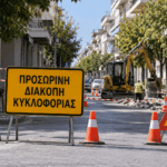 Τρίκαλα:-Κλειστοί-δρόμοι-για-τρεις-ημέρες-λόγω-εργασιών