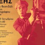 Απονομές-βραβείων,-Αρης-Ρήγας-και-Συμφωνική-Ορχήστρα-Νέων-στην-τελετή-λήξης-του-1ου-Φεστιβάλ-Κωμωδίας-Κινηματογράφου-Τρικάλων