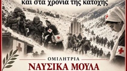 Ο-Ελληνικός-Ερυθρός-Σταυρός-Περιφερειακό-Τμήμα-Τρικάλων-τιμά-την-ιστορική-του-προσφορά-στο-Έπος-του-1940-και-στα-χρόνια-της-Κατοχής