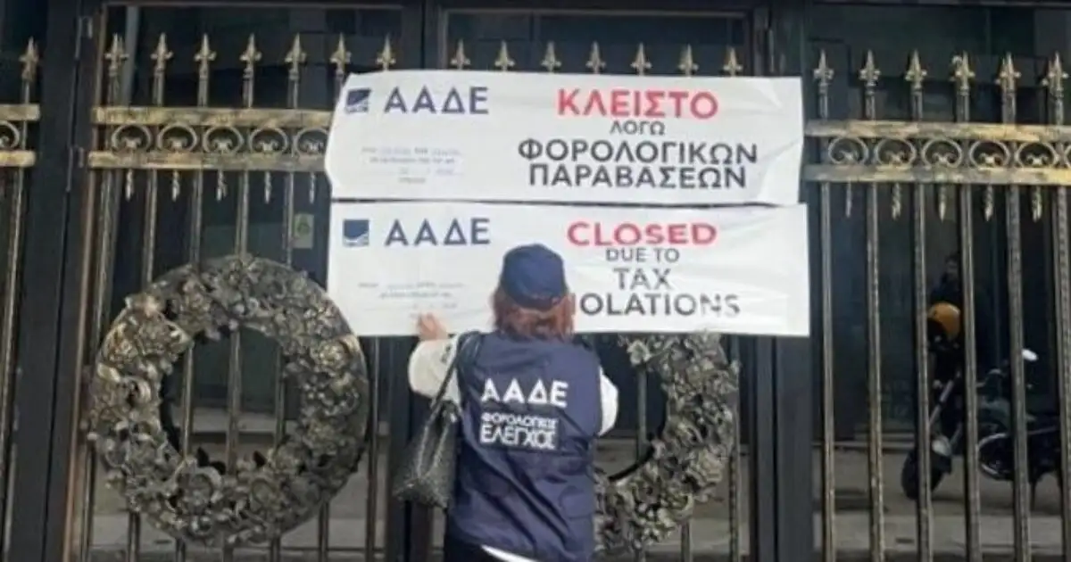 Η-ΑΑΔΕ-έβαλε-48ωρο-λουκέτο-σε-γνωστό-νυχτερινό-κέντρο-για-αποδείξεις-που-δεν-είχε-εκδώσει