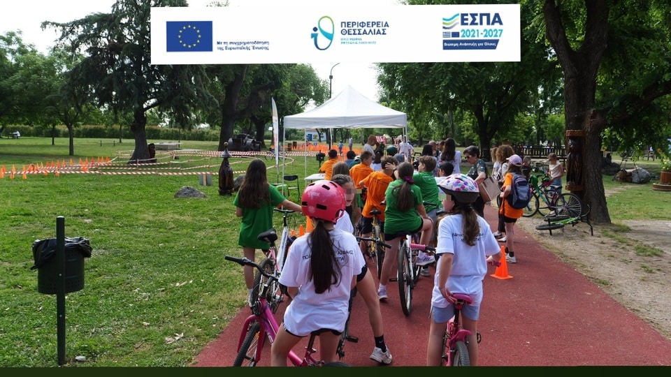 Η-Περιφέρεια-χρηματοδοτεί-και-φέτος-το-πρόγραμμα-«Ποδηλατώντας-στο-ΕΣΠΑ-της-πόλης-μου»