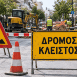 Τρίκαλα:-Κλείνουν-δρόμοι-την-Παρασκευή-για-φυσικό-αέριο