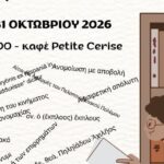 Είναι-ανάγκη-η-ανασύσταση-του-Συνδέσμου-Φιλολόγων-Τρικάλων