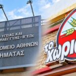 Μπίζνες-με-τα-κυλικεία-σε-νοσοκομεία-και-Πανεπιστήμια-από-τον-Γιαννακόπουλο-–-«Φέσι»-312.000-ευρώ-στο-«Γεννηματάς»