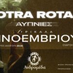 Οι-otra-rota-την-Κυριακή-1-Νοεμβρίου-στο-μουσικό-στέκι-“Ανδρομέδα”