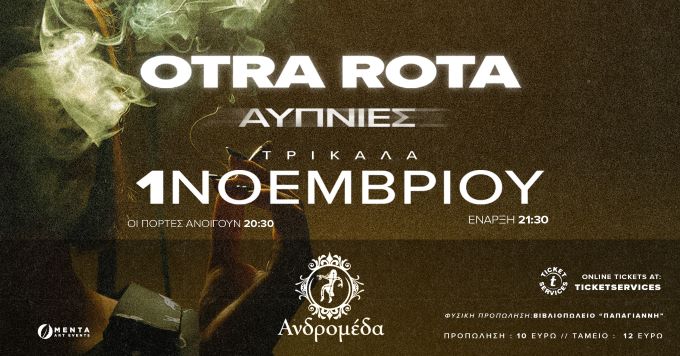 Οι-otra-rota-την-Κυριακή-1-Νοεμβρίου-στο-μουσικό-στέκι-“Ανδρομέδα”