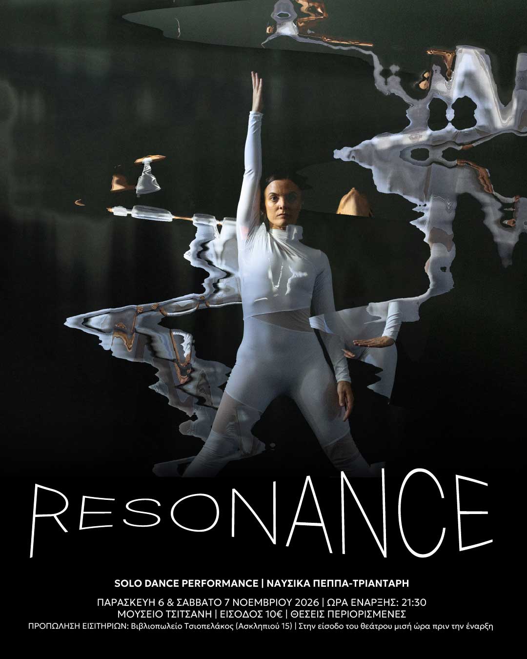 «resonance»:-Δύο-βραδιές-σύγχρονου-χορού-στα-Τρίκαλα